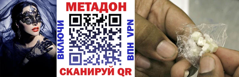 МЕТАДОН VHQ Новая Усмань