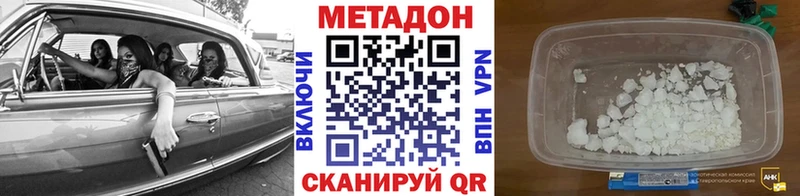 Метадон methadone  гидра сайт  Новая Усмань 